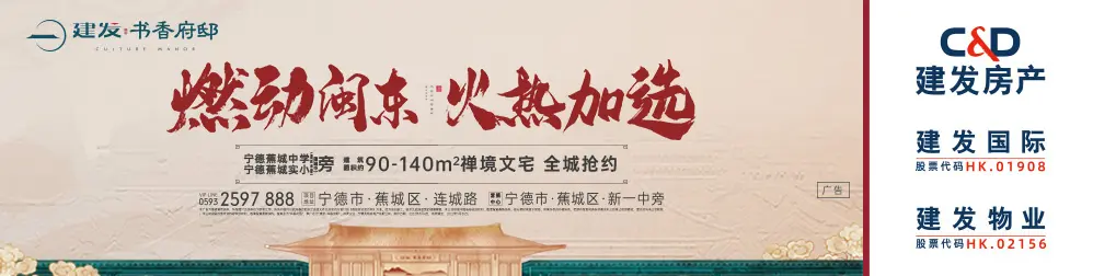 建发新贴片.jpg 建发新贴片.jpg