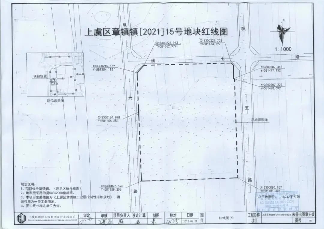 2地块位置:上虞区章镇镇新区村地块名称:章镇镇【2022】2号地块规划