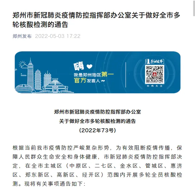 聚焦万厦 | 疫情紧急，万厦物业坚守一线全力奋战