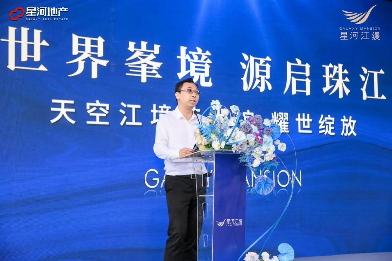世界峯境 源启珠江，星河江缦·天空江境艺术馆，耀世开放