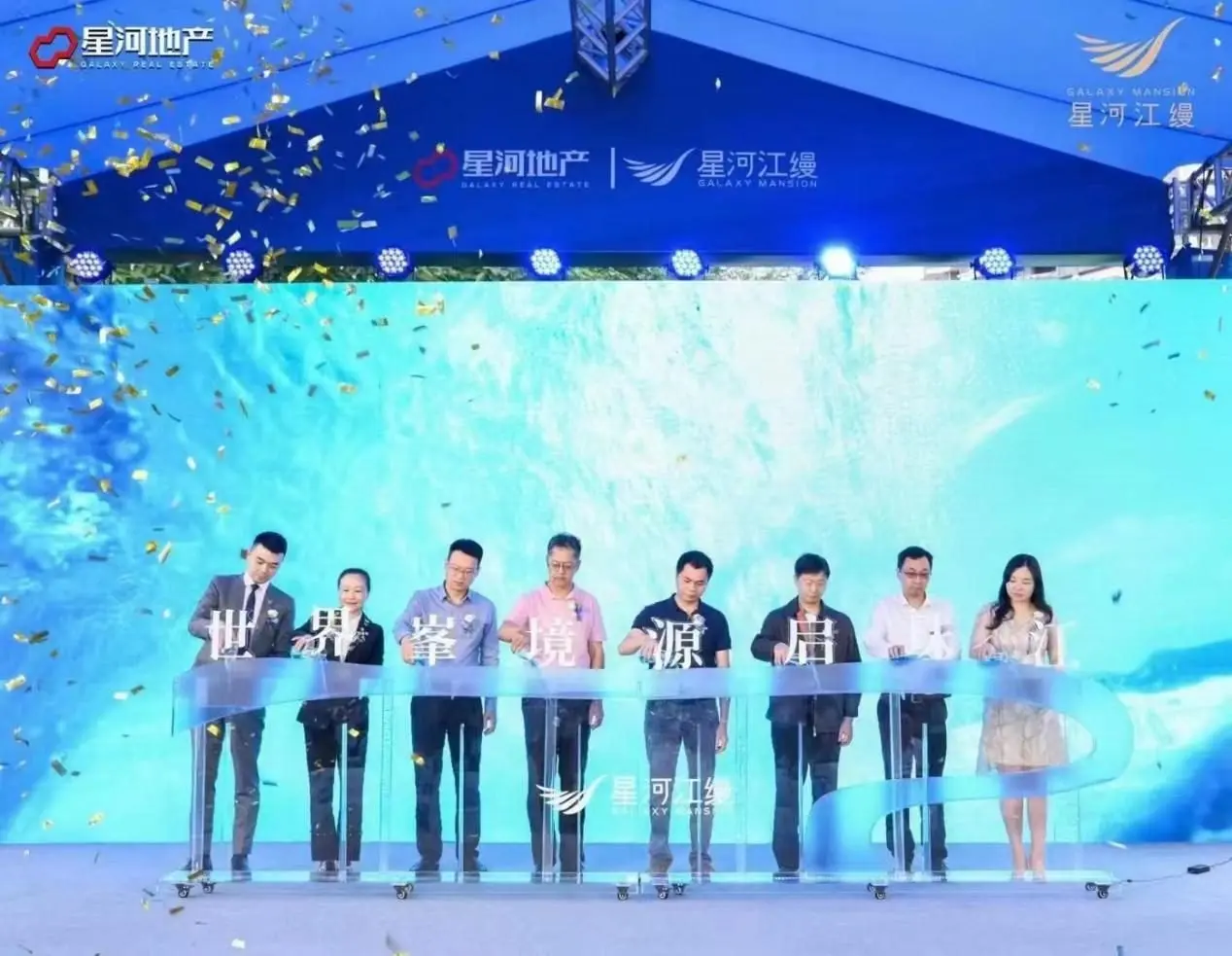 世界峯境 源启珠江，星河江缦·天空江境艺术馆，耀世开放