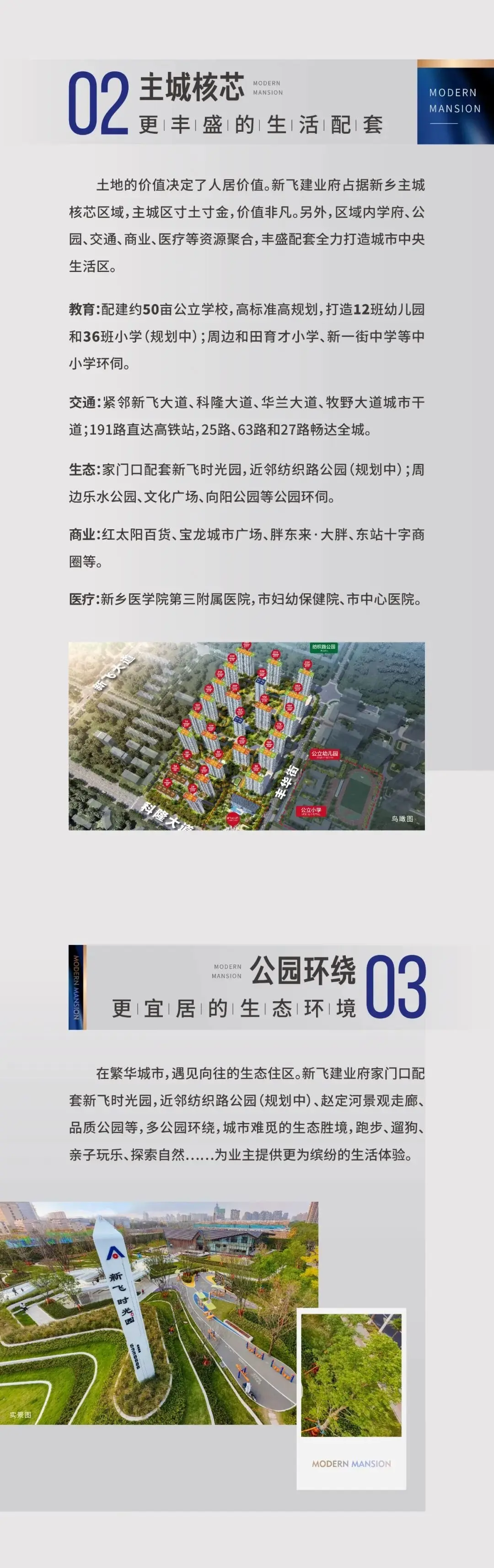 看见家的品质 | 新飞建业府工地开放圆满举行