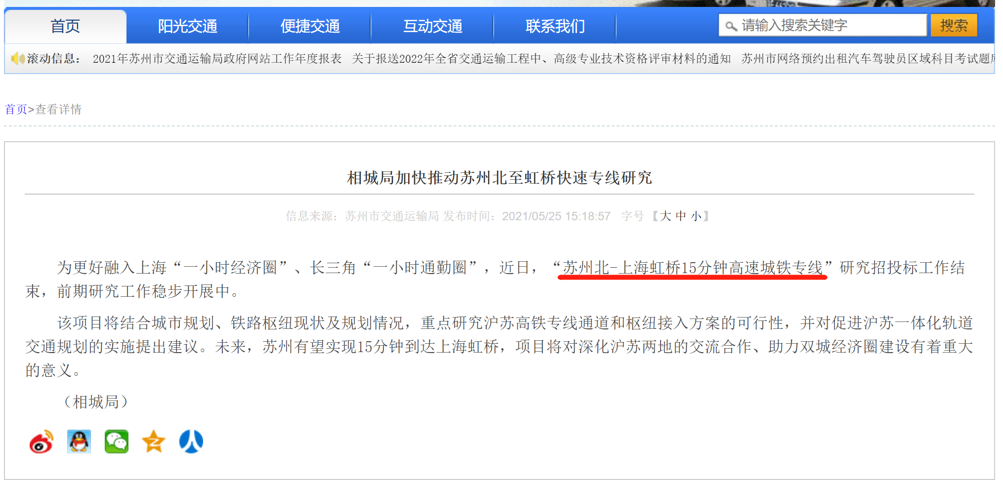安家苏州选这里，未来到上海只需900S，火热预约中！
