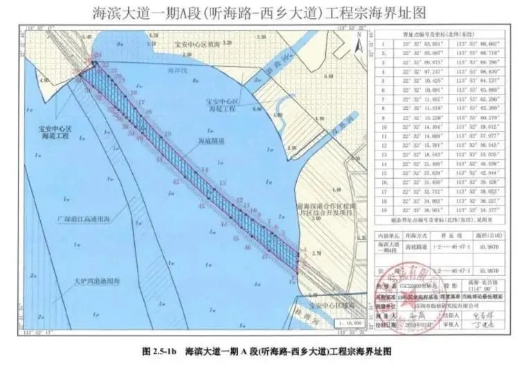 前海宝中海底隧道又有新进展深圳市交通运输局官网近日公布了滨江