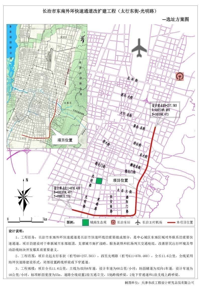 长治市规划和自然资源局2022年5月18日