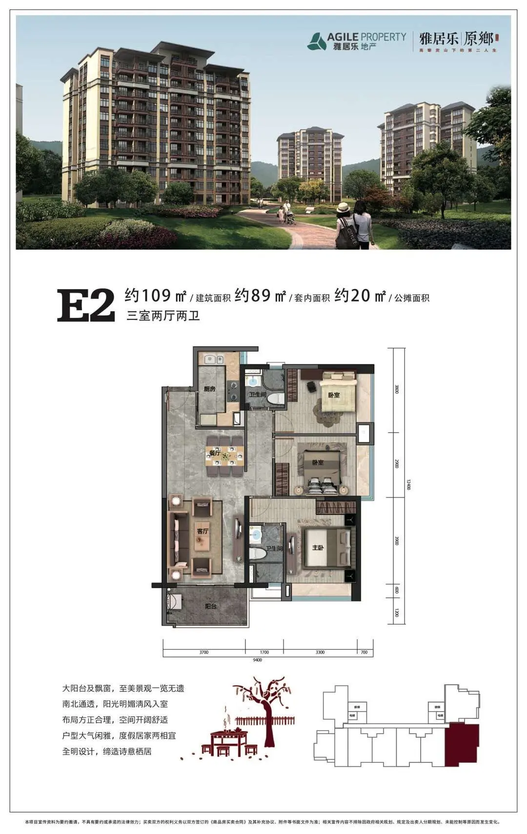 洋房 109 户型图.jpg 洋房 109 户型图.jpg