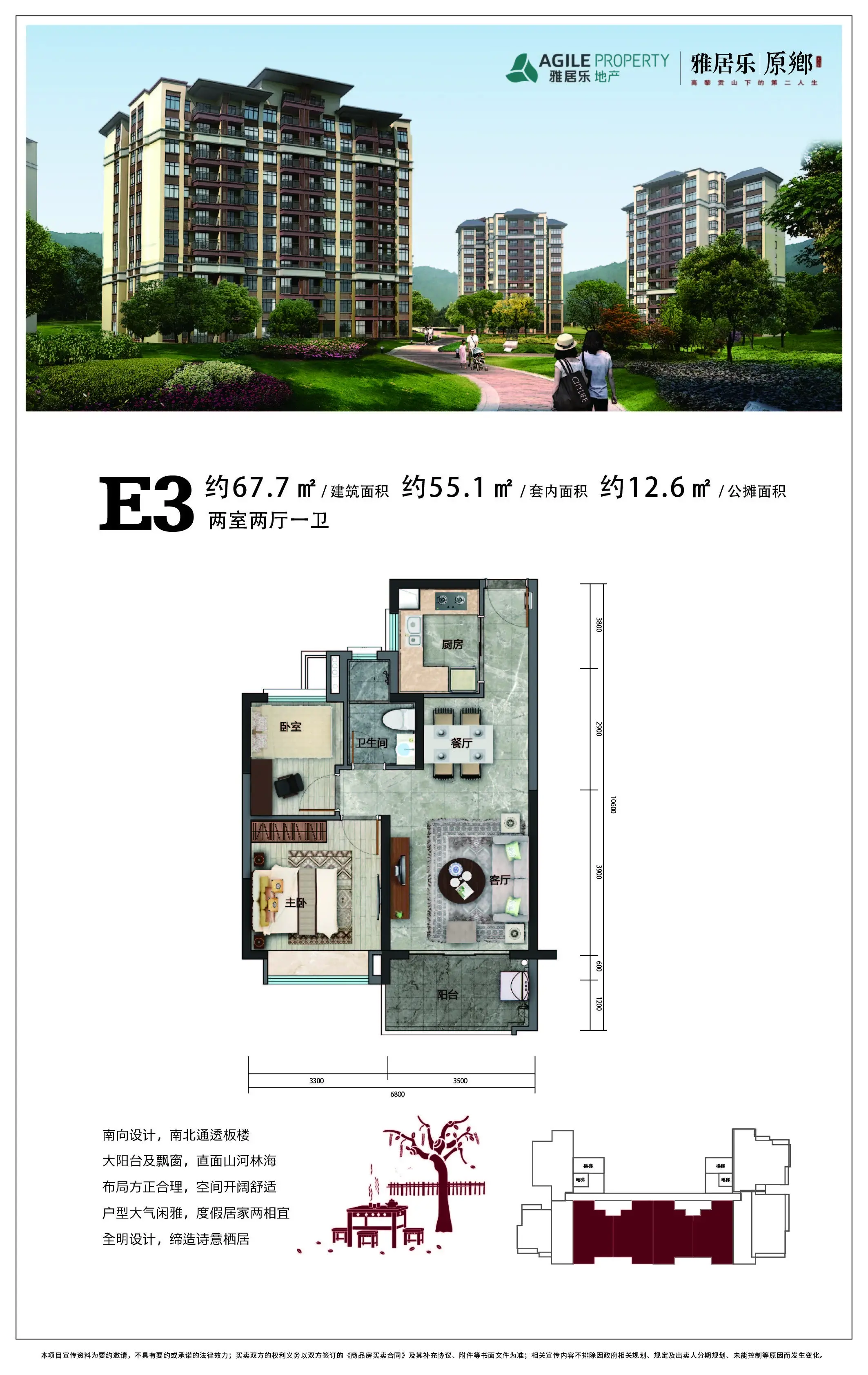 洋房 67.7平 户型图.jpg 洋房 67.7平 户型图.jpg
