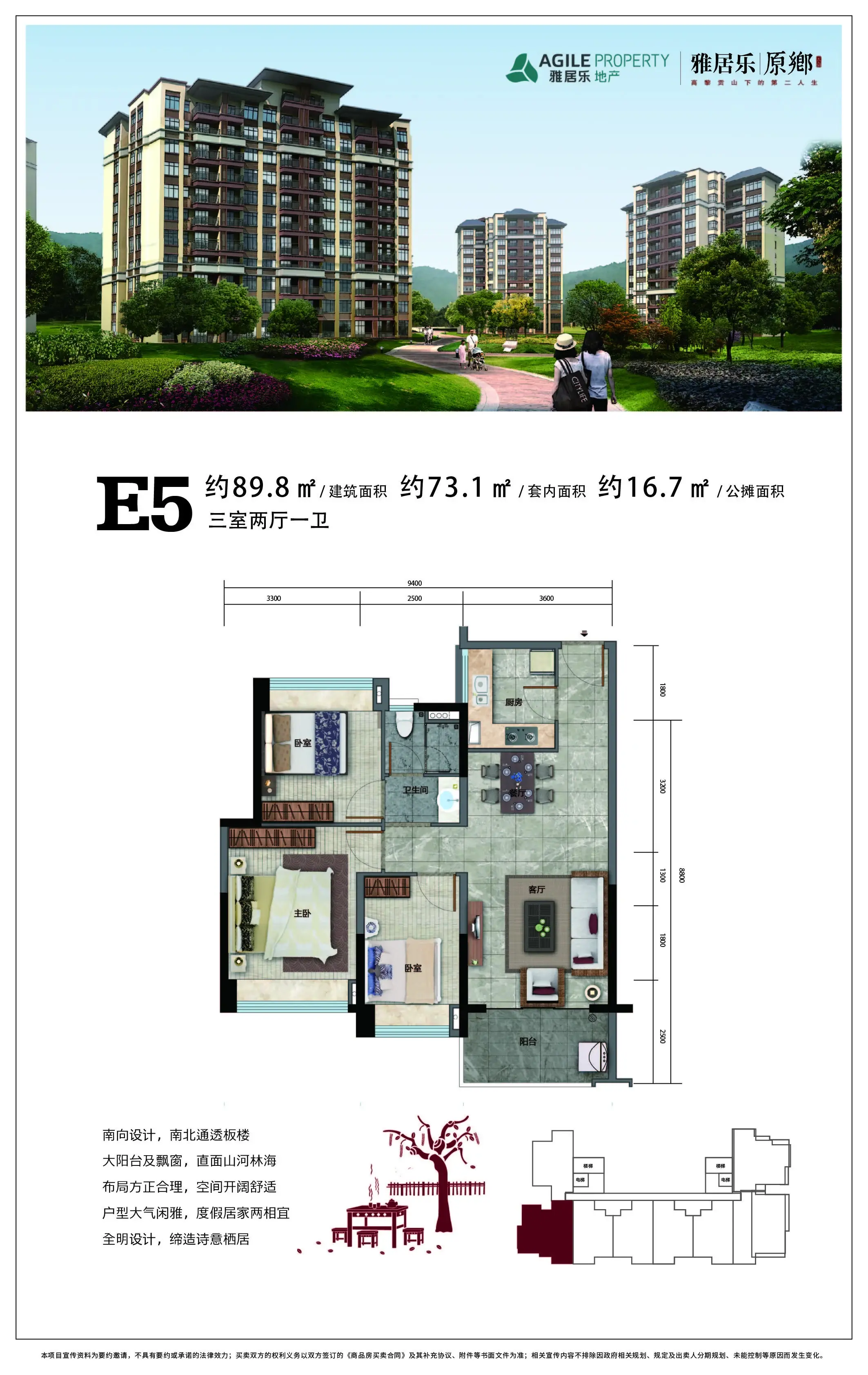 洋房 89.8平 户型图.jpg 洋房 89.8平 户型图.jpg