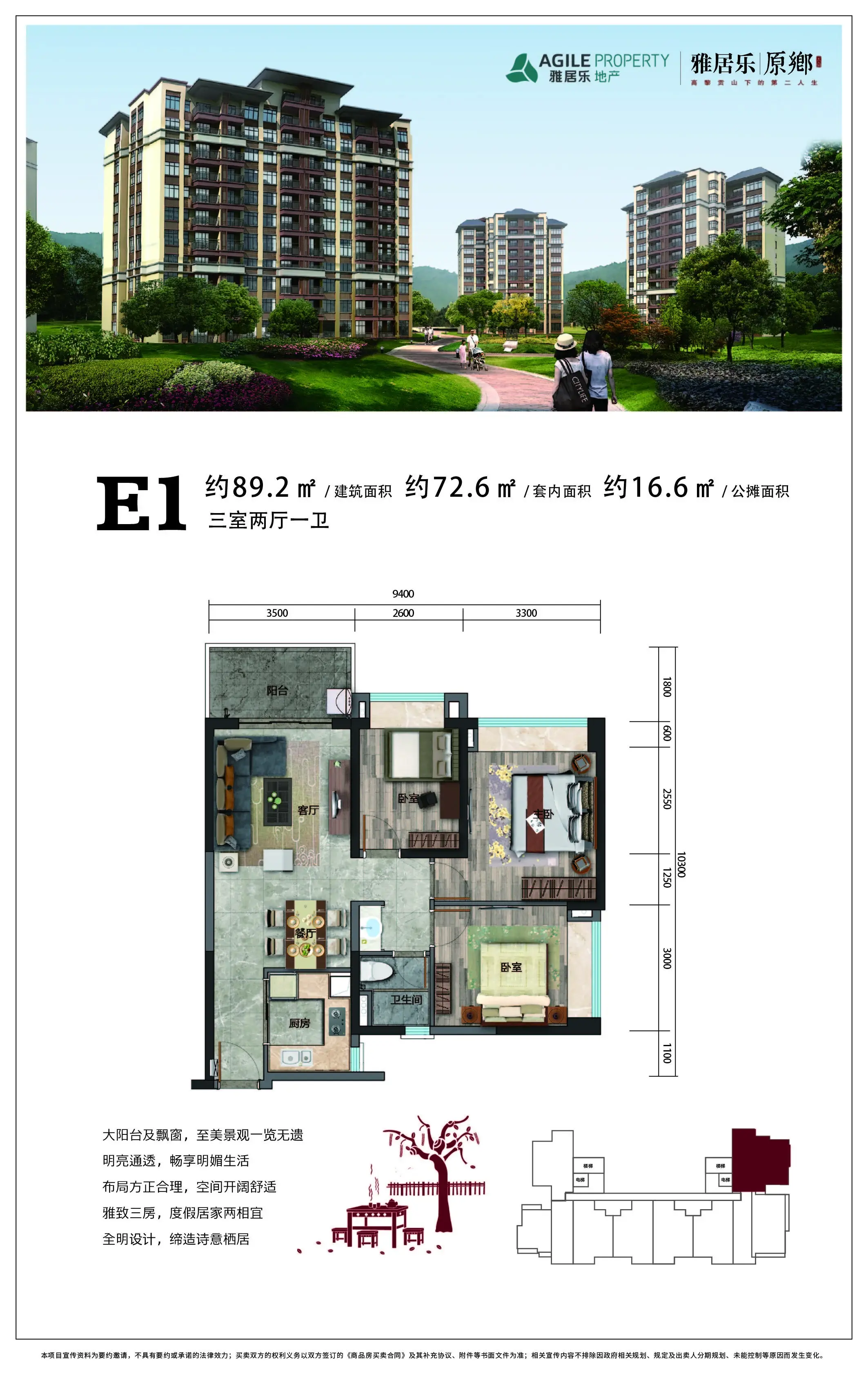 洋房 89.2平 户型图.jpg 洋房 89.2平 户型图.jpg