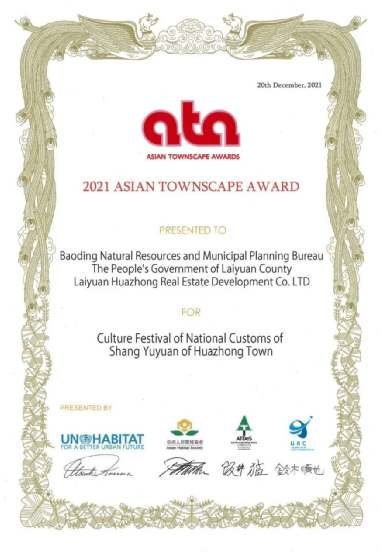 华中集团荣获“亚洲都市景观奖”