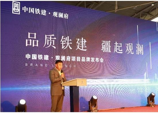 中国铁建•观澜府品牌发布会5G看房 开启智眼新时代