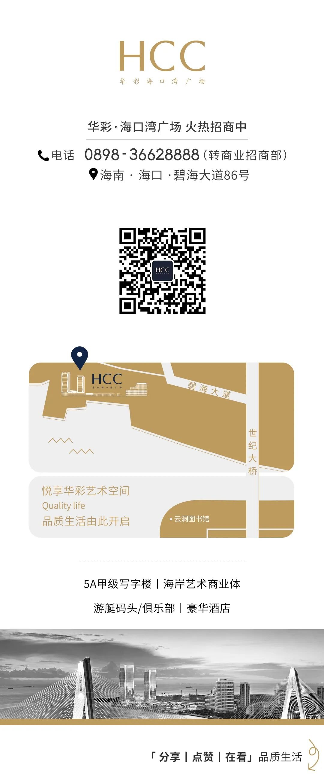 『华彩 · 海口湾广场×工芸咖啡』——风靡海口的网红咖啡“天花板”来了！