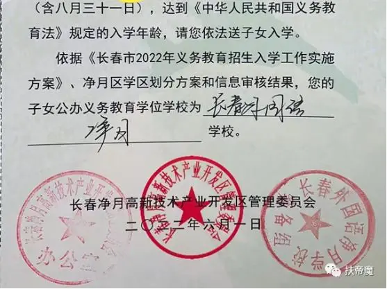 退公、改名、合作···最近长春学校“动作有点大”