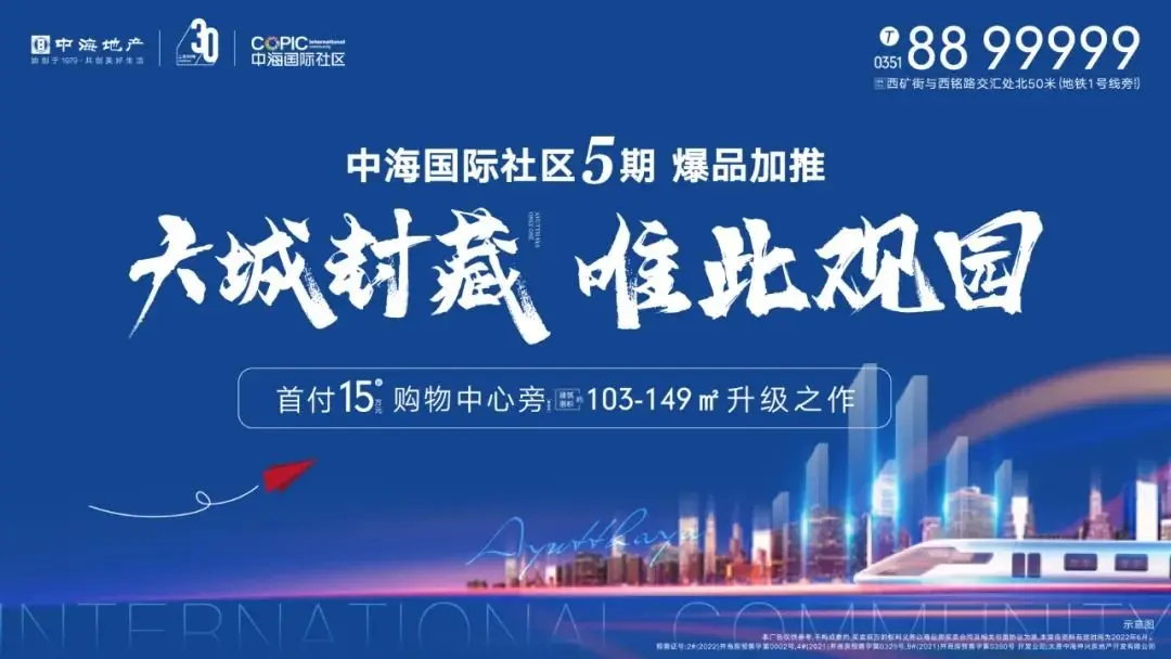 中海国际社区5期「观园」产品曝光，约103㎡「i+」升级空间