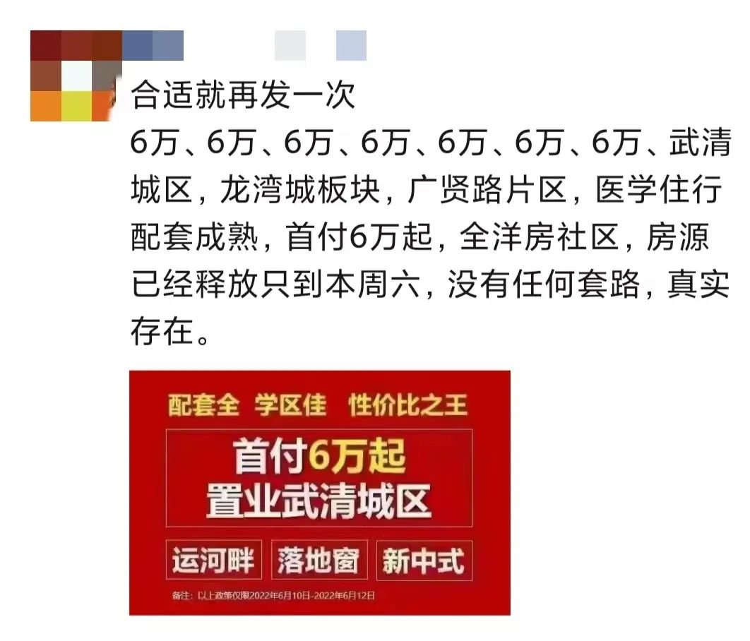 天津低首付购房调查：变相“首付贷”横行，灰色通道仍存