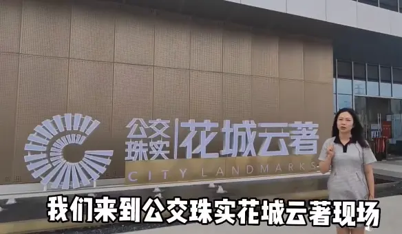 楼市调控松绑，广州楼市人气回归！这个618，一起来“抢GO”