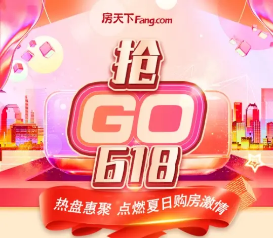 楼市调控松绑，广州楼市人气回归！这个618，一起来“抢GO”