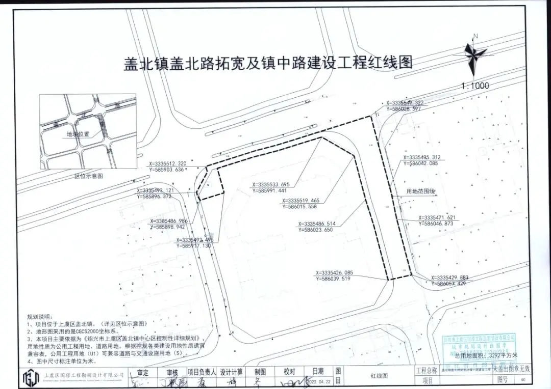 盖北镇新河村东关街道凌江村东关街道东塘村章镇镇镇南村下面是详细