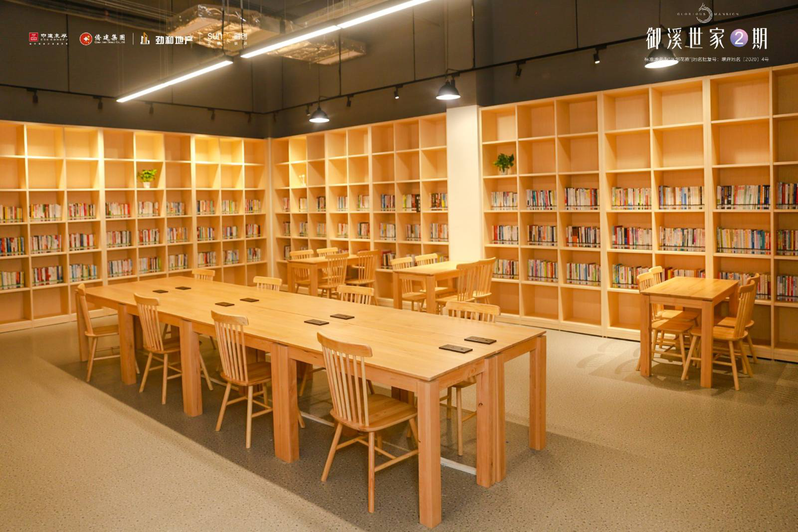 广州御溪世家|社区图书馆开放，理想生活正兑现！