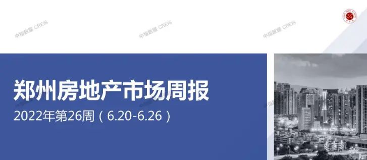 新政后的郑州楼市：有项目2天卖200套，某楼盘首付1万就能买房