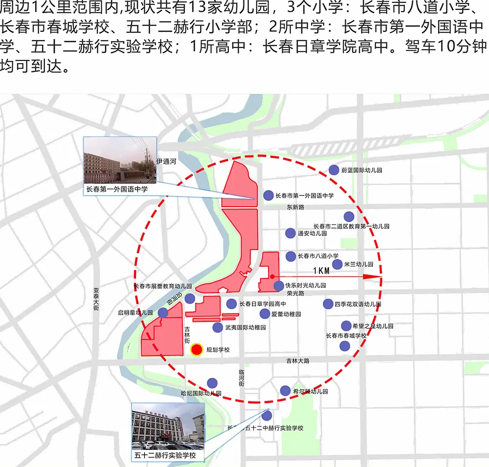 集中推介揭秘2022年长春待出让地块情况绿园二道汽开莲花山中韩