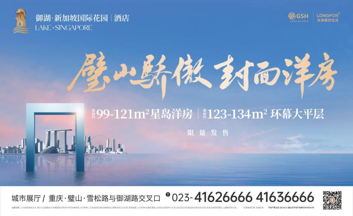 重庆市支持房地产业发展措施出台，共同解读当下购房时