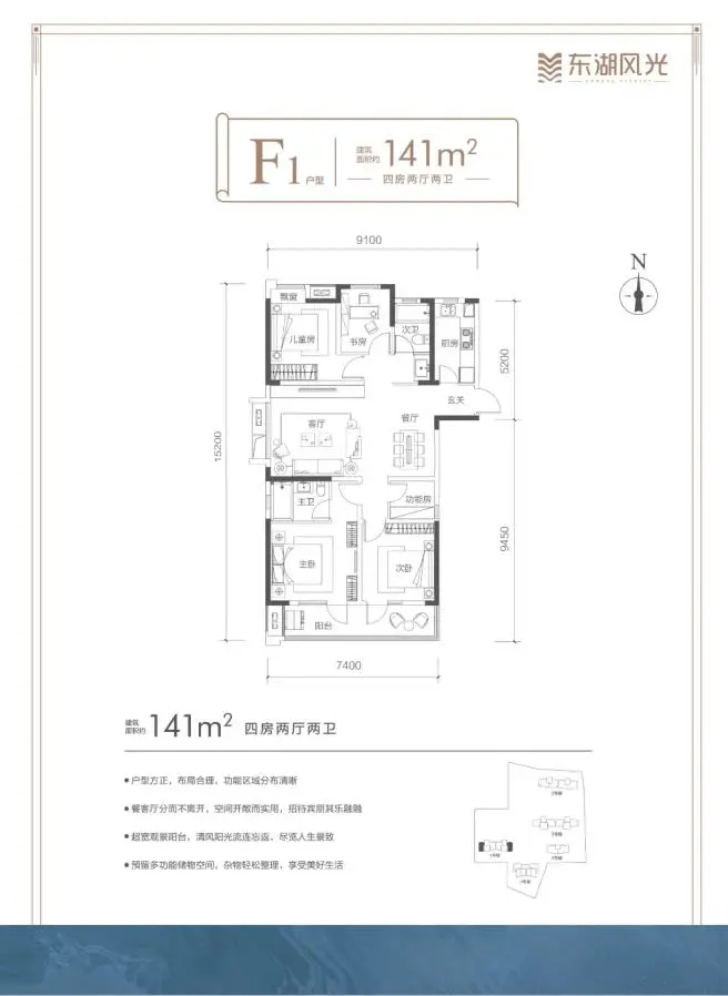 街道口纯新盘！出门双地铁！距离东湖仅300米！