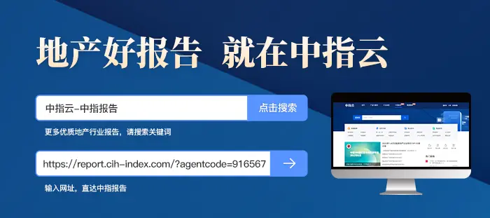 2022中国商业地产发展白皮书