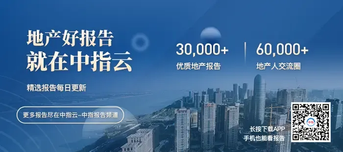 2022上半年中国房地产市场总结&下半年趋势展望