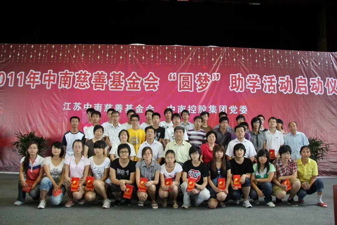 积极践行社会责任 中国红十字会特授予中南建设“人道勋章”