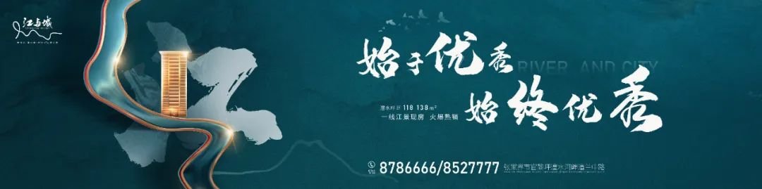 感受24小时江景生活的沉浸式体验尽在—<a style='color:blue;' href='https://zhangjiajie.newhouse.fang.com/loupan/2717111792.htm' target='_blank'>江与城</a>！