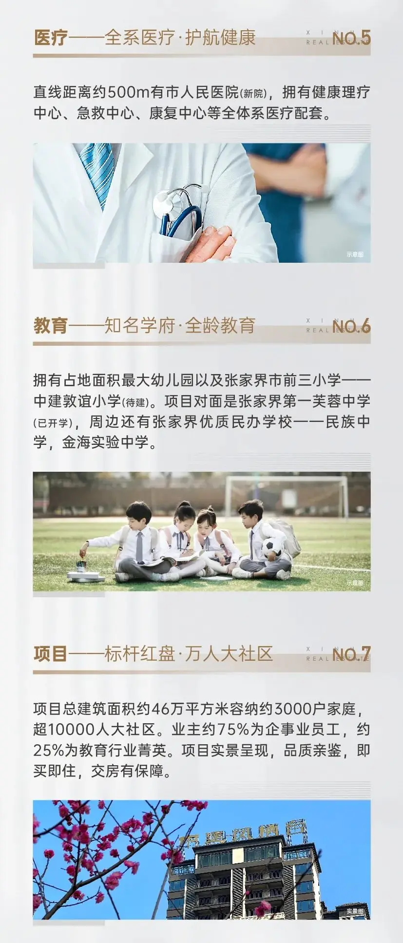 中建·凤栖台 | 买它的理由，一个不够那就十个！