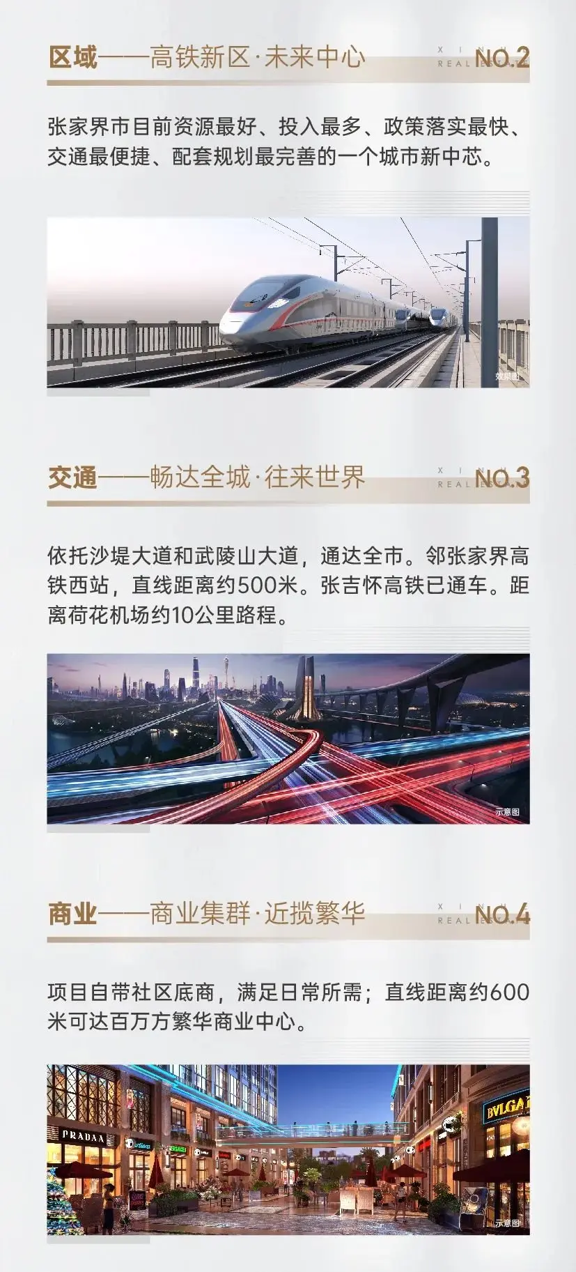 中建·凤栖台 | 买它的理由，一个不够那就十个！
