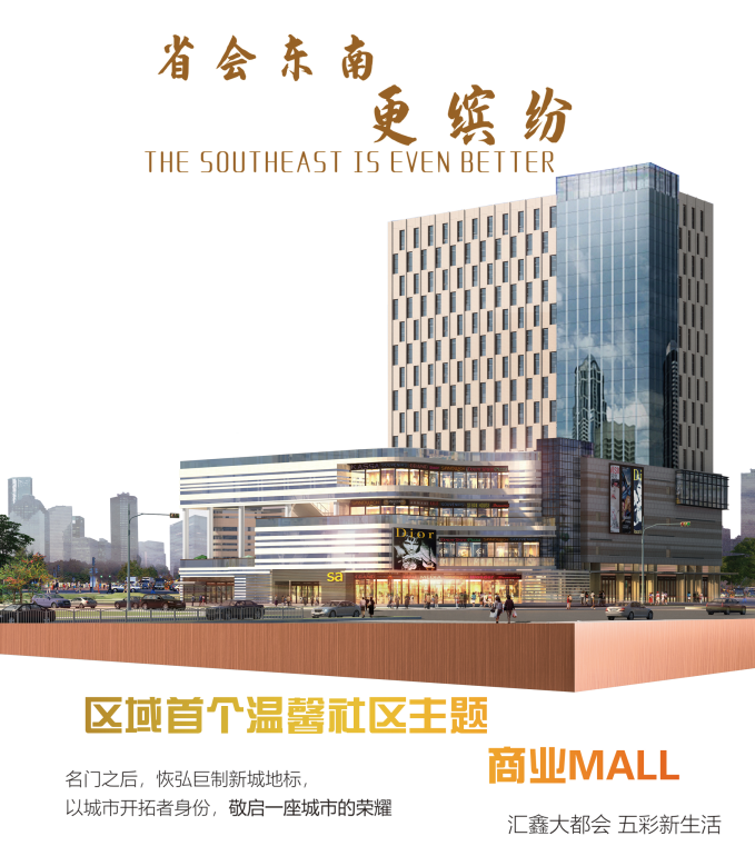 城”势而上 创想未来 | 汇鑫广场城市商业高峰论坛圆满成功！