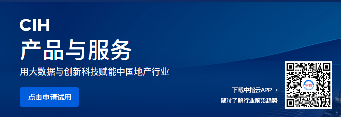 2022中国房地产企业品牌价值研究成果发布