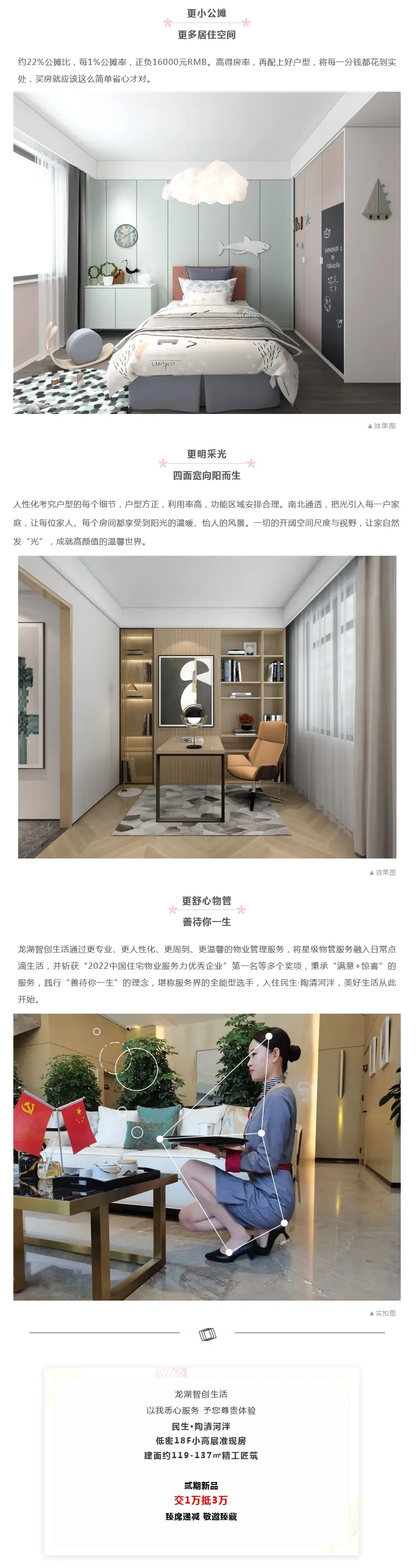 民生·陶清河泮丨低密小高层，一座城市的优居理想