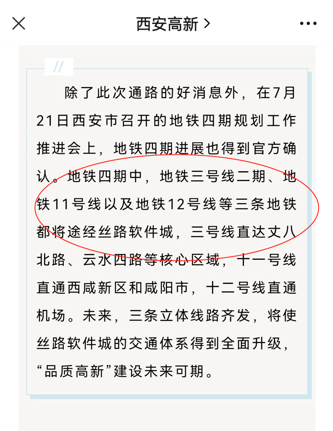 一周楼市大事件10盘获证14盘登记供应充足教师轮岗地铁四期