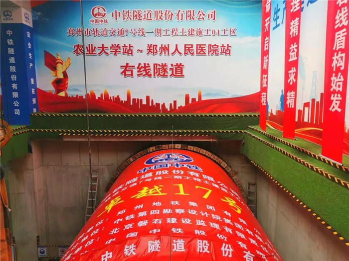 郑州6条地铁发布最新进展消息