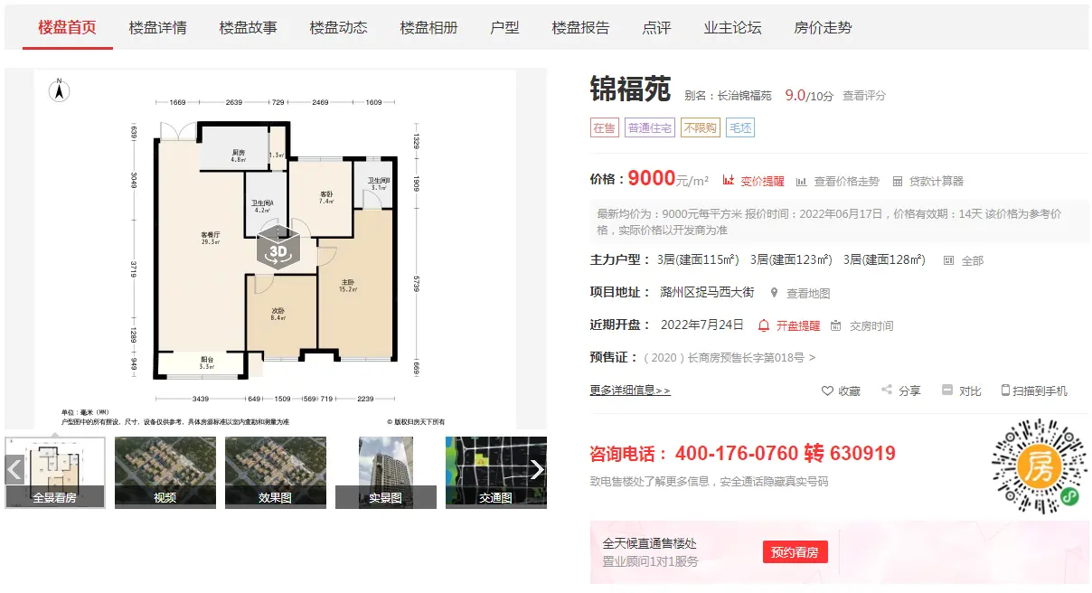 锦福苑2022年8月家书｜最新工程进度播报