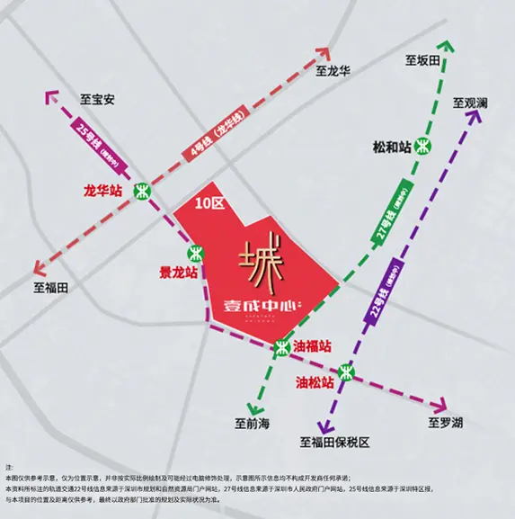 壹成中心十区丨地铁五期规划公布，坐享区域发展红利！