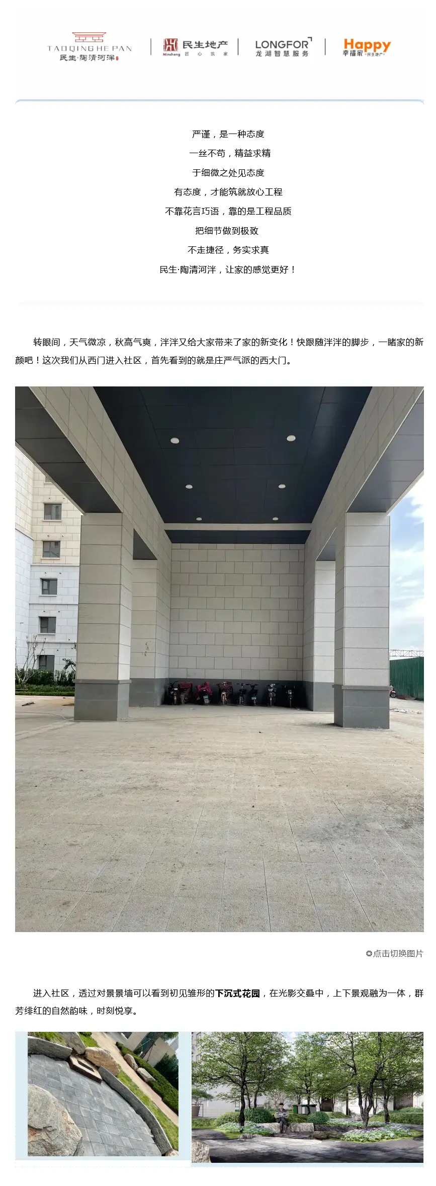 民生<a style='color:blue;' href='https://changzhi.newhouse.fang.com/loupan/1412120535.htm' target='_blank'>陶清河泮</a>丨泮泮带您逛工地