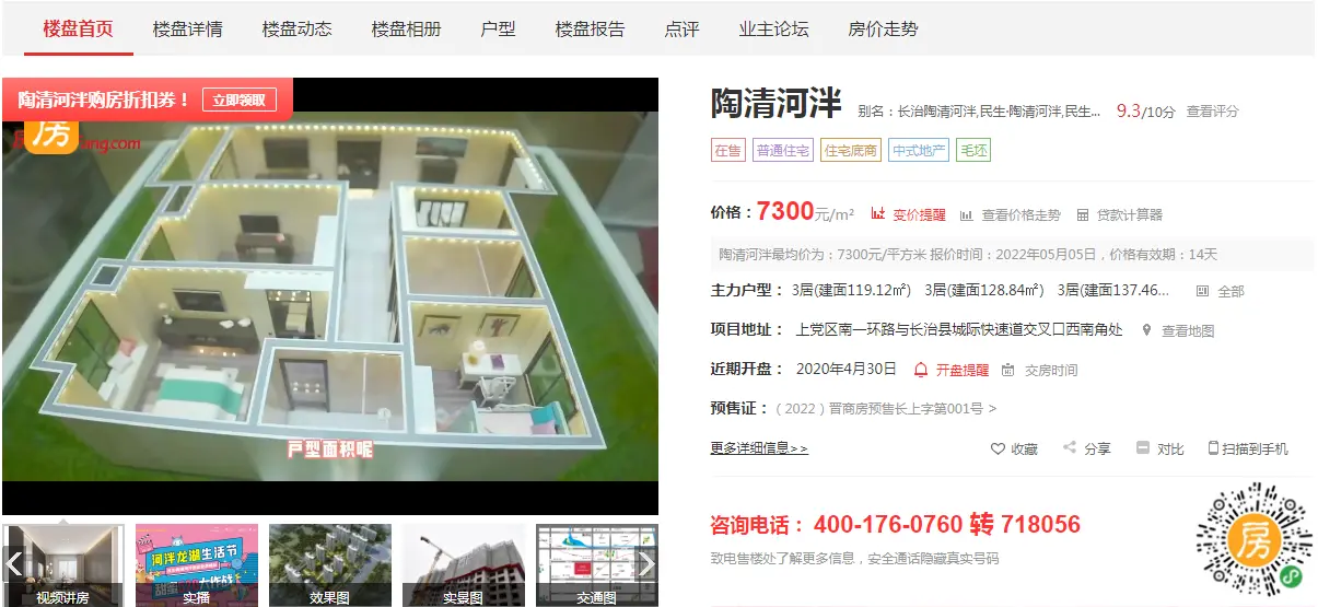 民生陶清河泮丨泮泮带您逛工地
