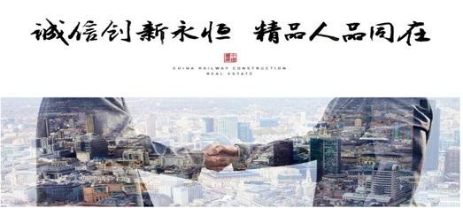 中国铁建地产西派系：匠筑人居典范，与城市共越未来