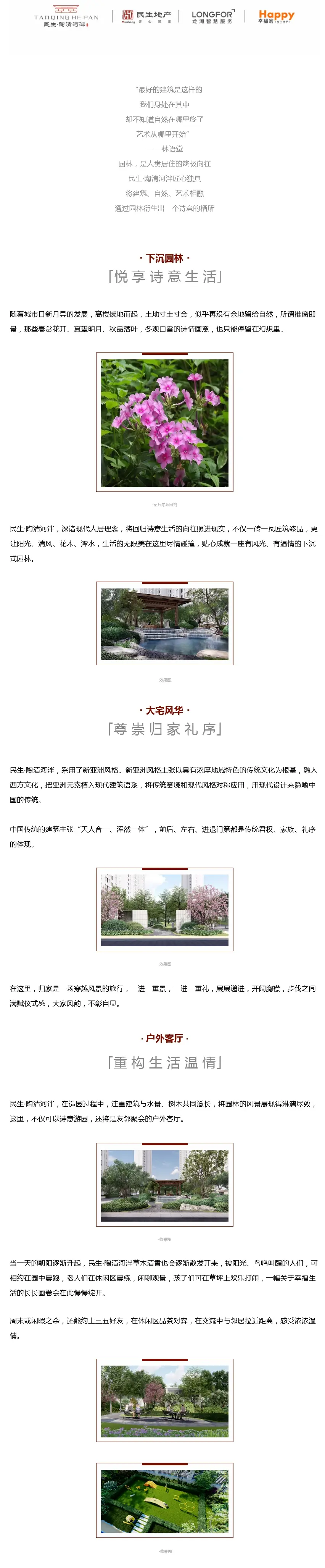 细品园林诗意时光，重拾自然生活意趣