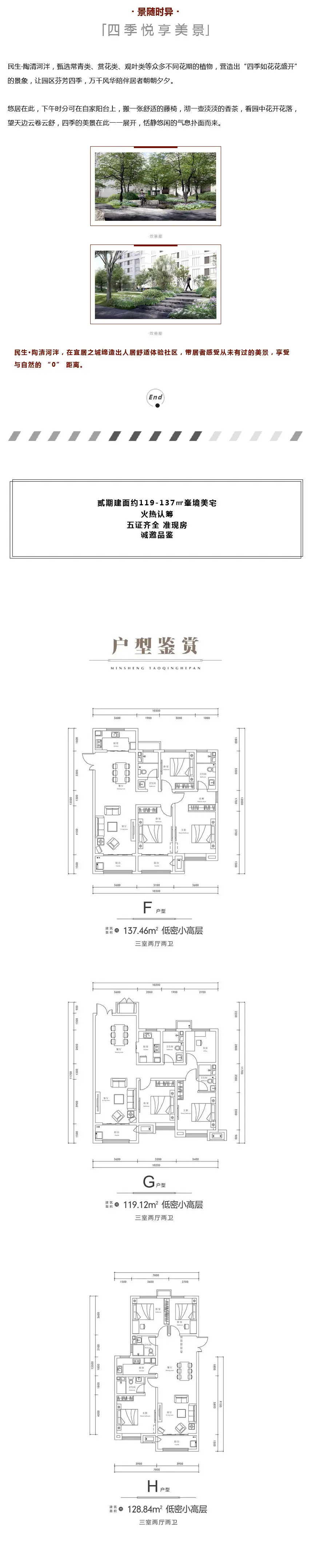 细品园林诗意时光，重拾自然生活意趣