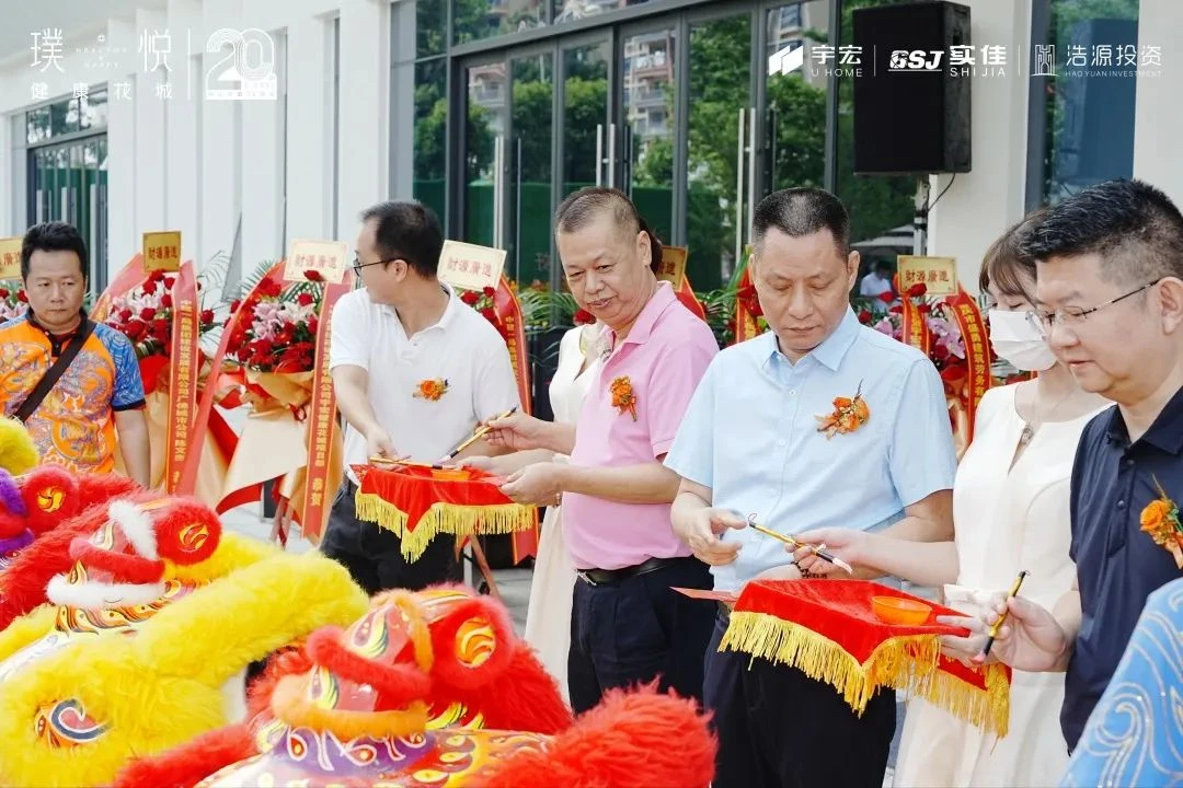 9月21日，健康花城·璞悦营销中心盛大绽放