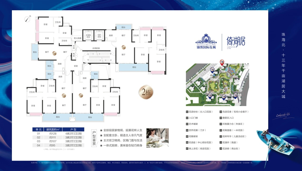 向往的湖居生活！中山·敏捷锦绣国际花城新品推介会圆满落幕