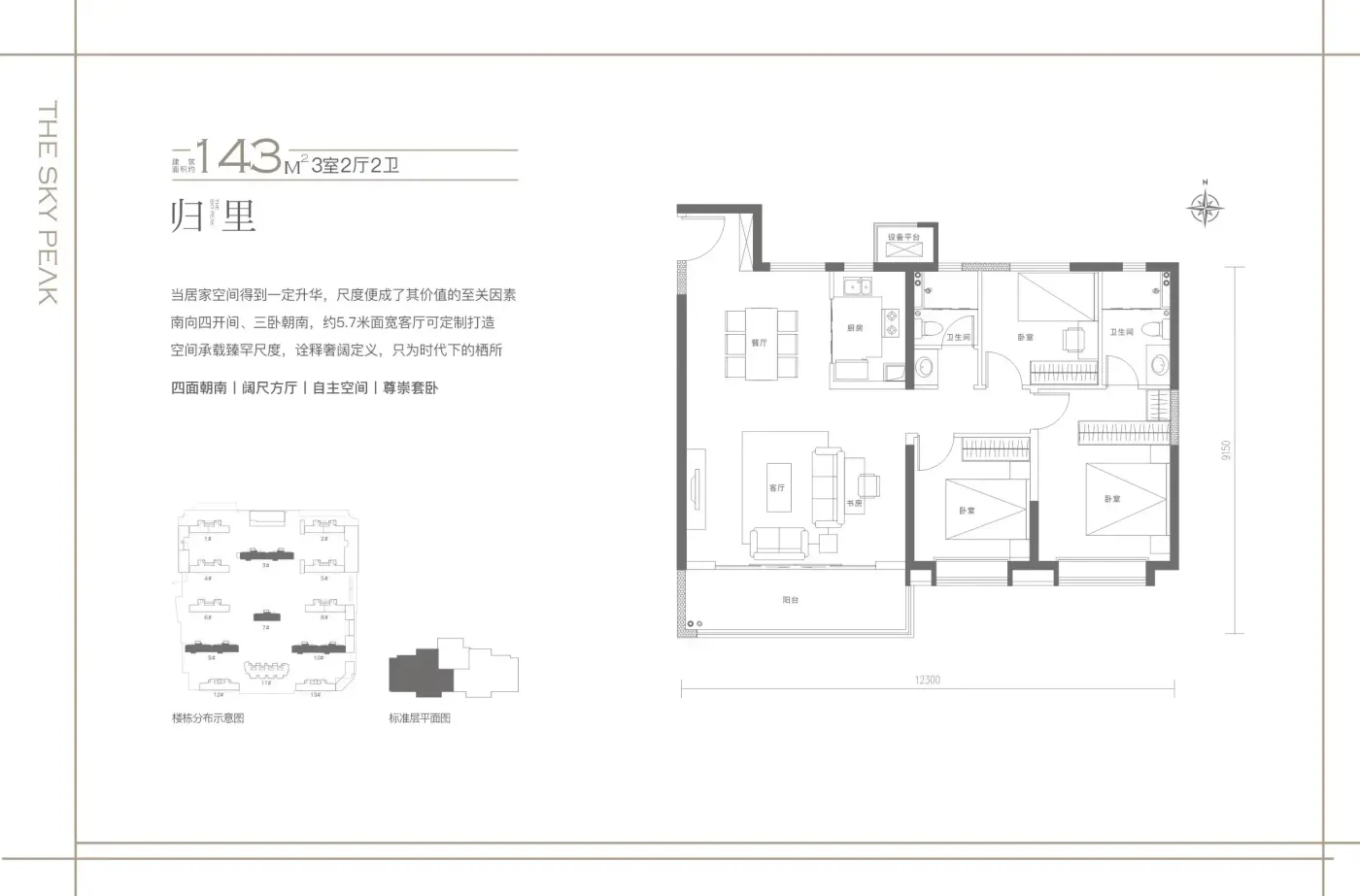 高新CID紫薇云峰里105-143㎡户型解析 亮点十足得房率高!-西安新房网-房天下