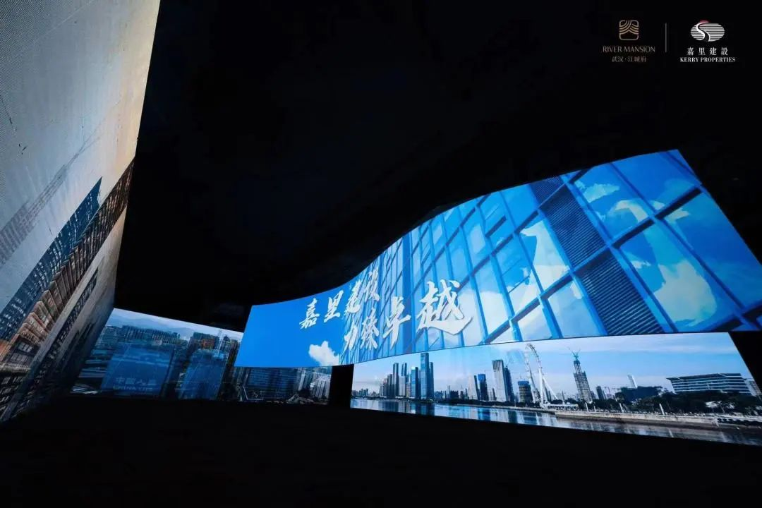 嘉里建设“武汉·江城府”品牌发布会圆满举办