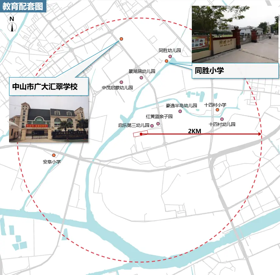 坦洲镇 2宗地块名称:坦洲镇新中心